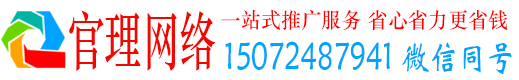 昭阳官理竞价推广